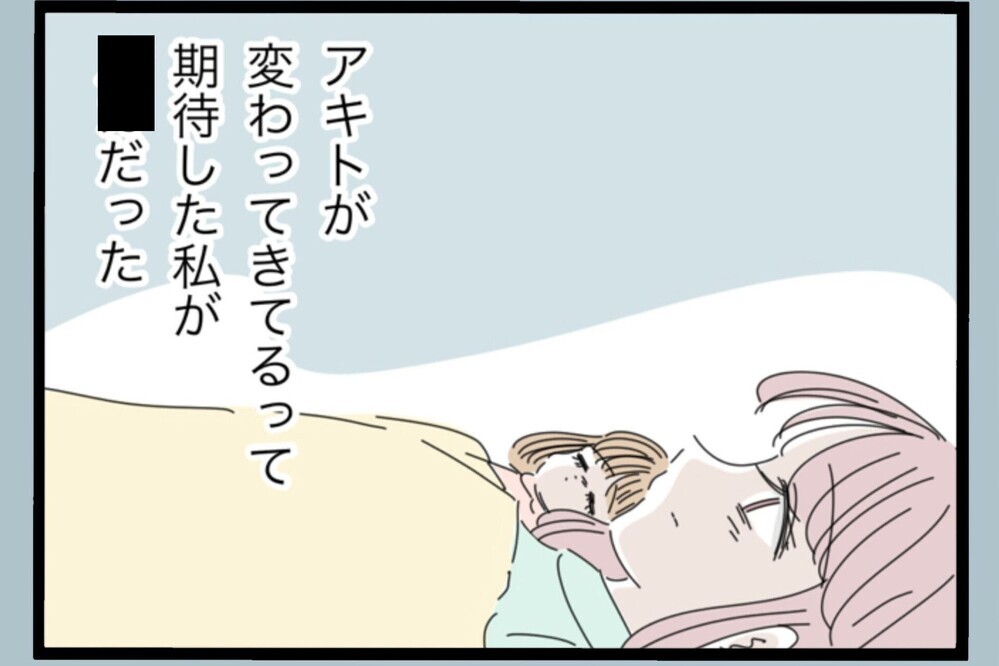 期待した私が間違いだった…娘にまで悪影響を与えた夫【夫から脱却できますか？ Vol.174】