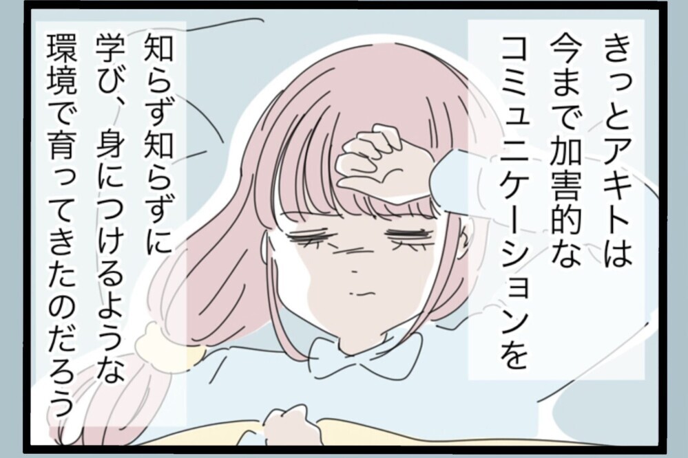 娘の将来を守るために…専業主婦の妻が迫られた決断【夫から脱却できますか？ Vol.175】