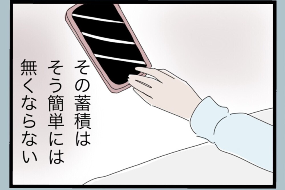 娘の将来を守るために…専業主婦の妻が迫られた決断【夫から脱却できますか？ Vol.175】