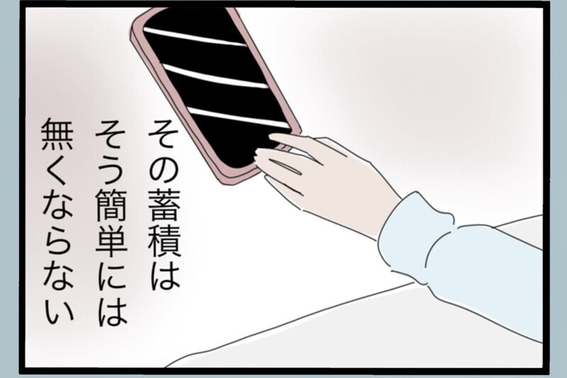 娘の将来を守るために…専業主婦の妻が迫られた決断【夫から脱却できますか？ Vol.175】