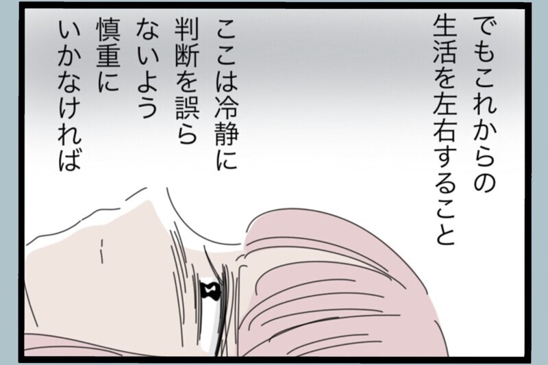 娘の将来を守るために…専業主婦の妻が迫られた決断【夫から脱却できますか？ Vol.175】