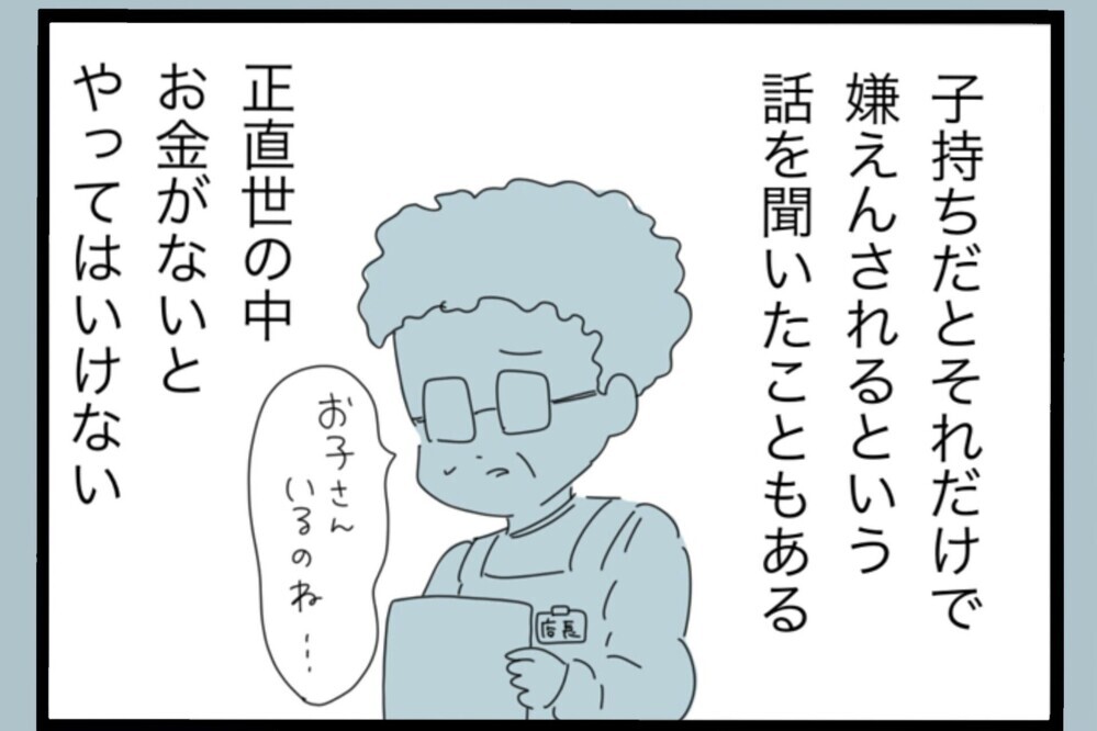 娘の将来を守るために…専業主婦の妻が迫られた決断【夫から脱却できますか？ Vol.175】