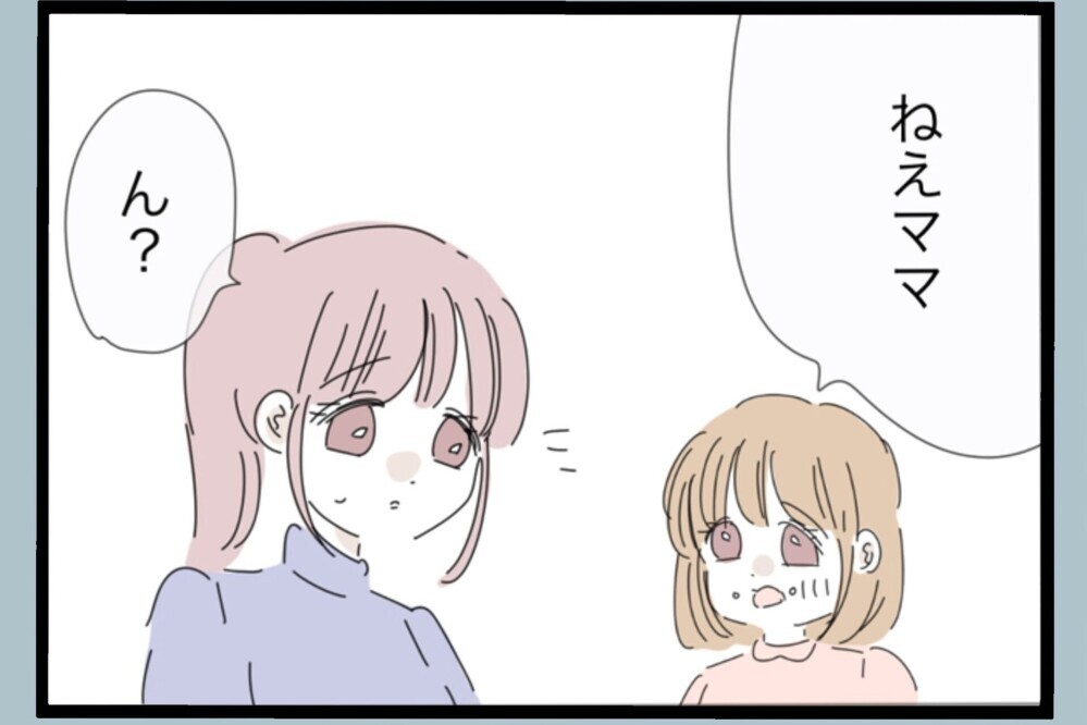 娘の将来を守るために…専業主婦の妻が迫られた決断【夫から脱却できますか？ Vol.175】