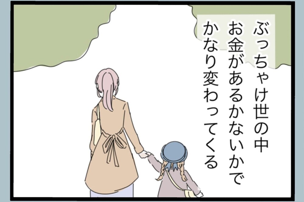 「ママと一緒がいい」娘のひと言が背中を押した…不安だらけの母が決めたこと【夫から脱却できますか？ Vol.176】