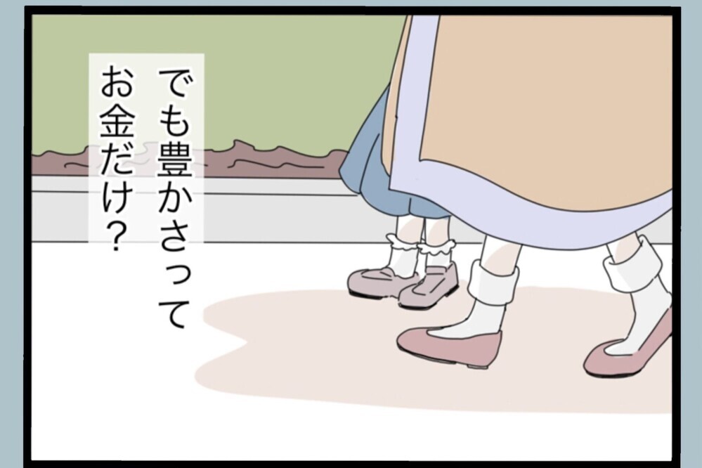 「ママと一緒がいい」娘のひと言が背中を押した…不安だらけの母が決めたこと【夫から脱却できますか？ Vol.176】