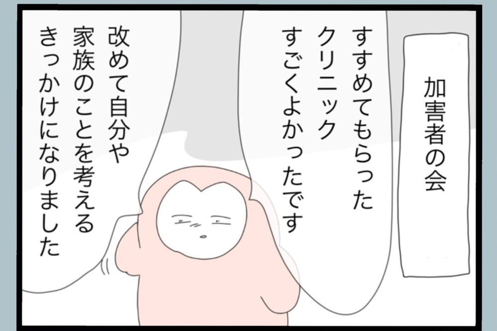 「ママと一緒がいい」娘のひと言が背中を押した…不安だらけの母が決めたこと【夫から脱却できますか？ Vol.176】