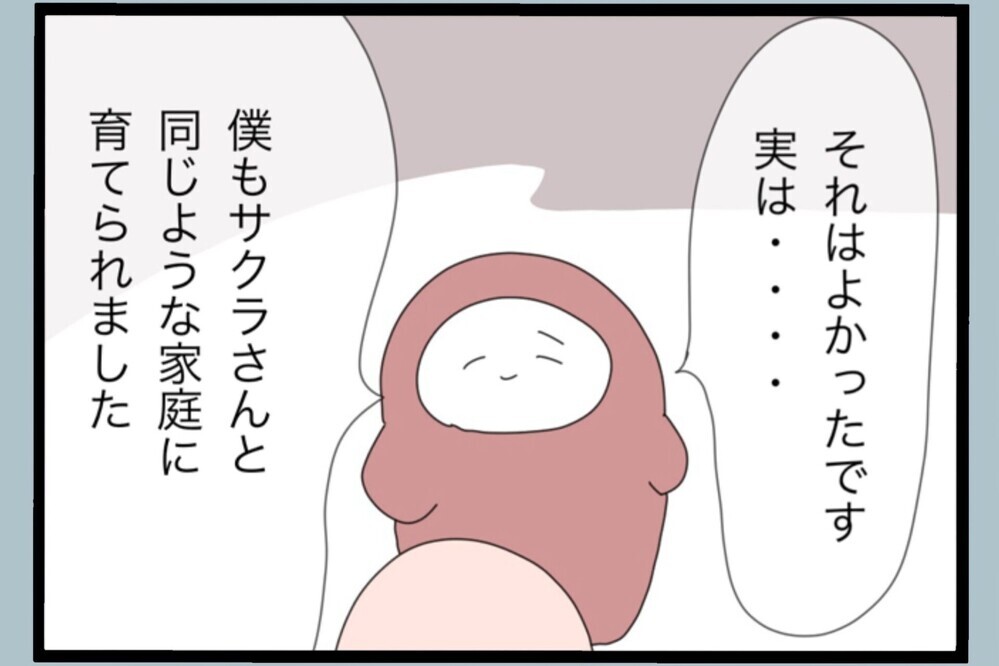 「ママと一緒がいい」娘のひと言が背中を押した…不安だらけの母が決めたこと【夫から脱却できますか？ Vol.176】