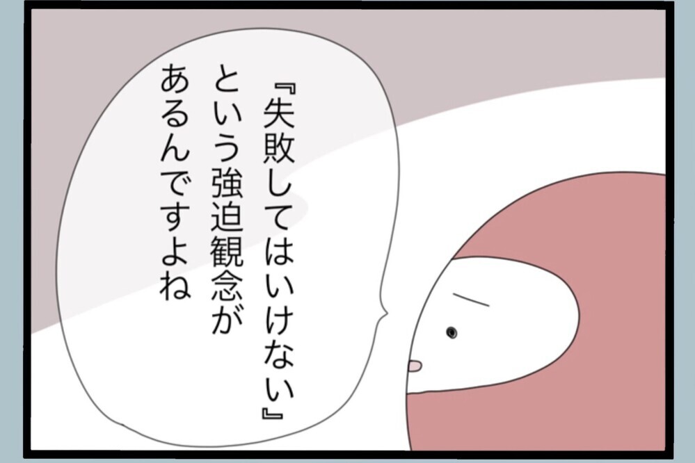 「ママと一緒がいい」娘のひと言が背中を押した…不安だらけの母が決めたこと【夫から脱却できますか？ Vol.176】