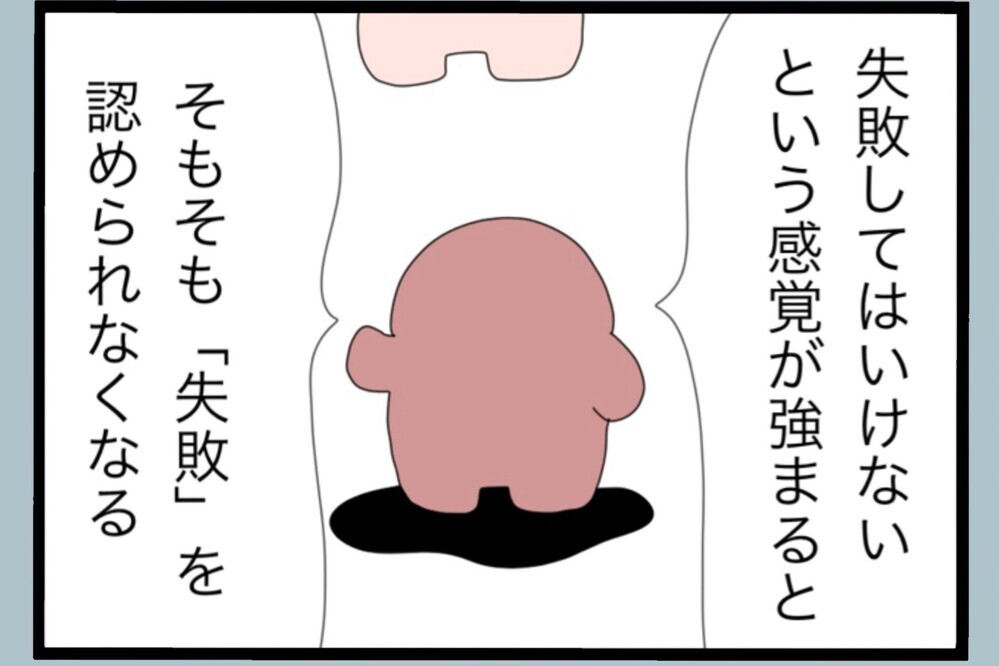 俺は変わりつつある… 前向きになった夫が見た危うい希望【夫から脱却できますか？ Vol.177】