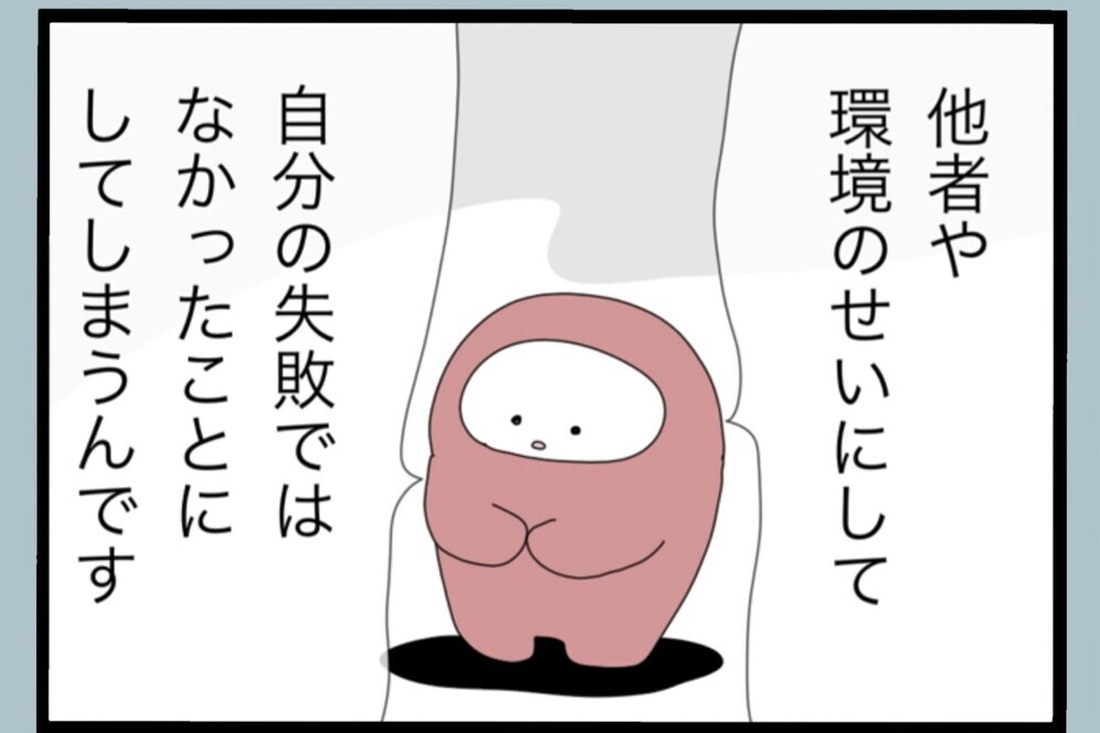 俺は変わりつつある… 前向きになった夫が見た危うい希望【夫から脱却できますか？ Vol.177】