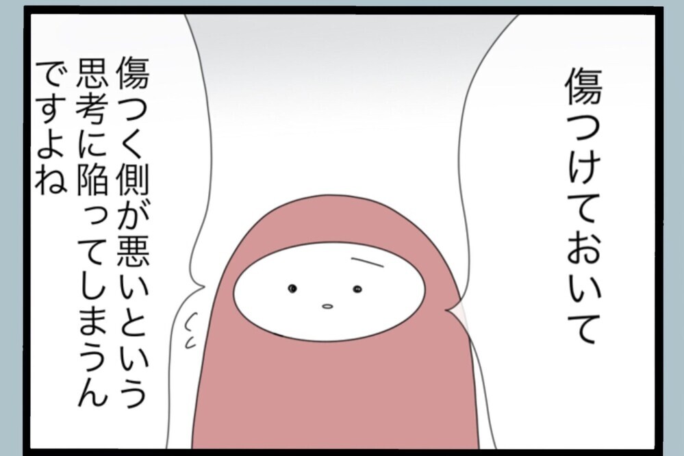 俺は変わりつつある… 前向きになった夫が見た危うい希望【夫から脱却できますか？ Vol.177】