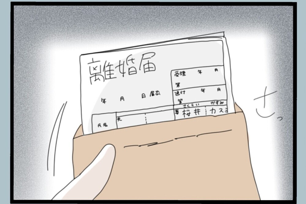 「やり直せる」妻に謝って再スタートを信じていた俺に届いた“最後通告”【夫から脱却できますか？ Vol.178】