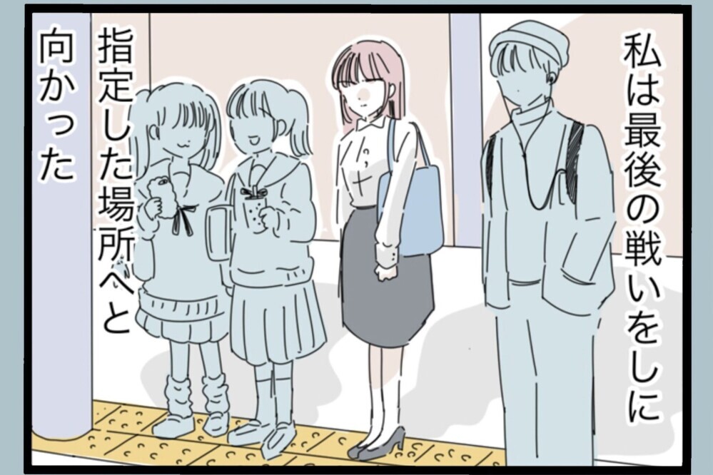 「離婚届け持ってきた？」夫の行動にゾッとする！ファミレスで起きた恐怖のひと幕【夫から脱却できますか？ Vol.179】