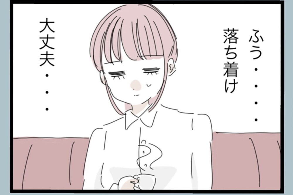 「離婚届け持ってきた？」夫の行動にゾッとする！ファミレスで起きた恐怖のひと幕【夫から脱却できますか？ Vol.179】