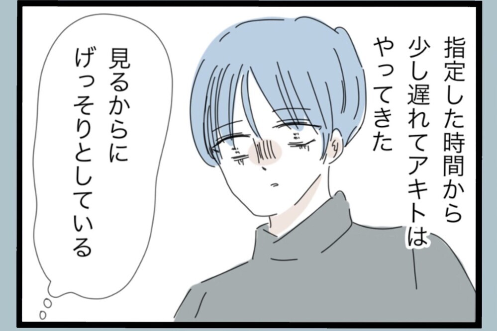 「離婚届け持ってきた？」夫の行動にゾッとする！ファミレスで起きた恐怖のひと幕【夫から脱却できますか？ Vol.179】