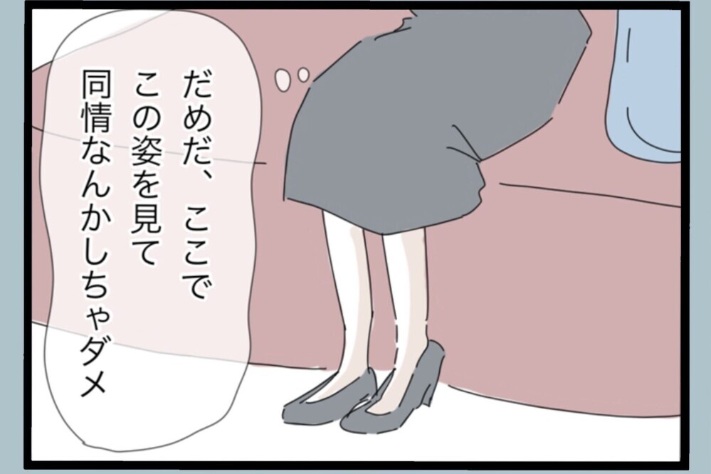 「離婚届け持ってきた？」夫の行動にゾッとする！ファミレスで起きた恐怖のひと幕【夫から脱却できますか？ Vol.179】