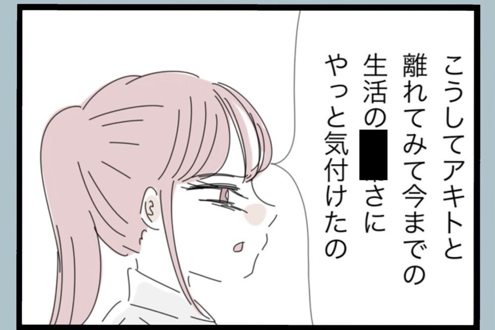 「変わるまで見守ってくれなきゃ！」反省してるはずなのに逆ギレ…夫の本性がまた顔を出す【夫から脱却できますか？ Vol.180】