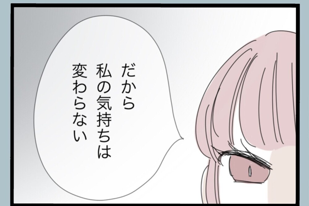 「変わるまで見守ってくれなきゃ！」反省してるはずなのに逆ギレ…夫の本性がまた顔を出す【夫から脱却できますか？ Vol.180】