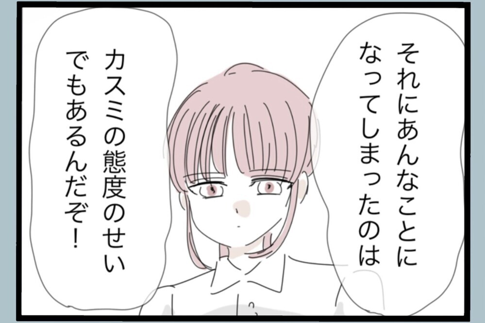 変わると誓ったのに…止めたいのに止まらない！妻を責める言葉があふれ出す【夫から脱却できますか？ Vol.181】