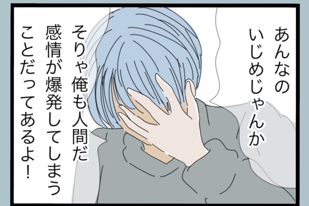 変わると誓ったのに…止めたいのに止まらない！妻を責める言葉があふれ出す【夫から脱却できますか？ Vol.181】