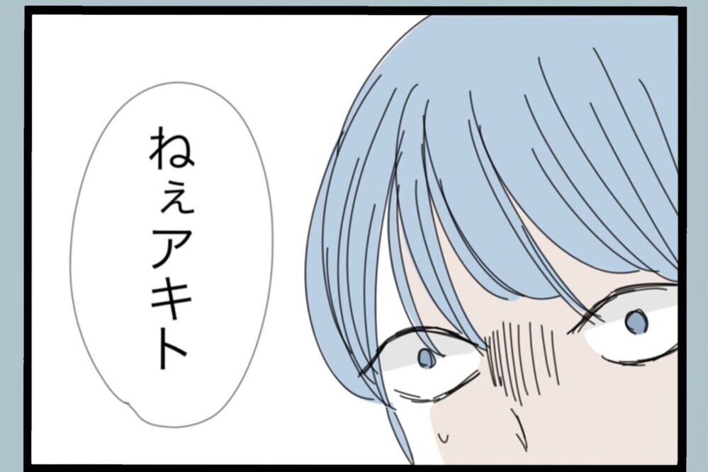 変わると誓ったのに…止めたいのに止まらない！妻を責める言葉があふれ出す【夫から脱却できますか？ Vol.181】
