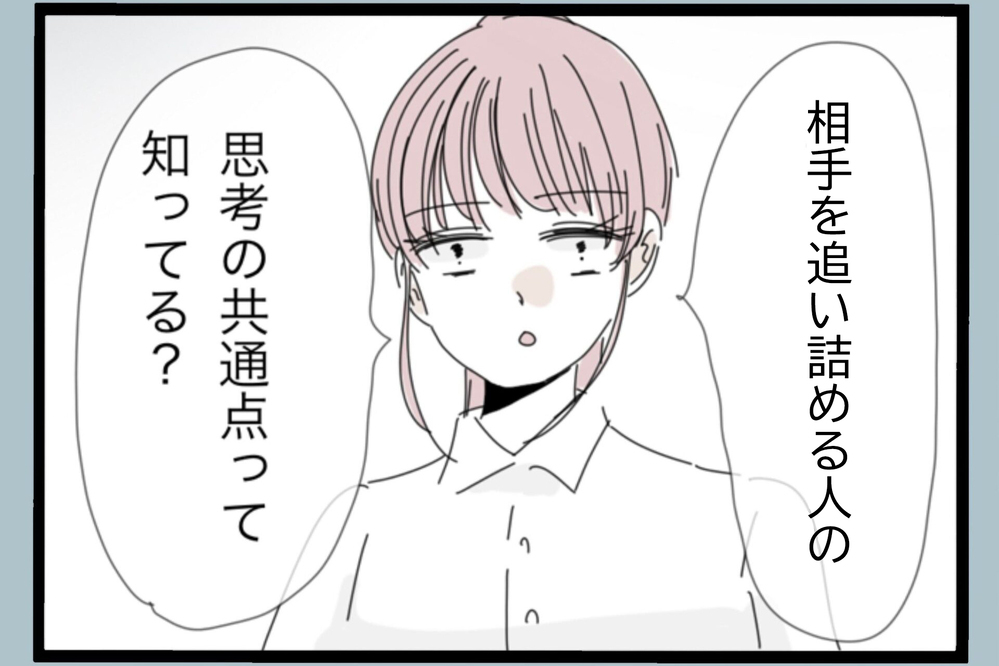変わると誓ったのに…止めたいのに止まらない！妻を責める言葉があふれ出す【夫から脱却できますか？ Vol.181】