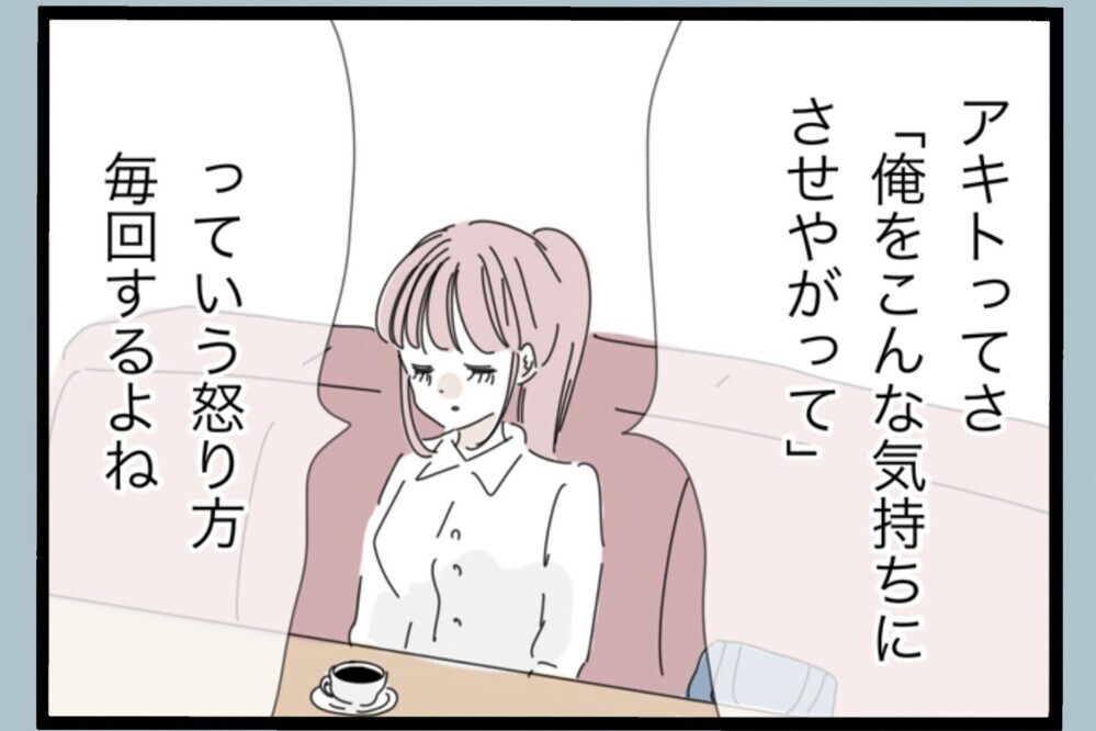 「究極の他責思考」一度は信じたけど…全部人のせいにする人は本当に変われるのか？【夫から脱却できますか？ Vol.182】