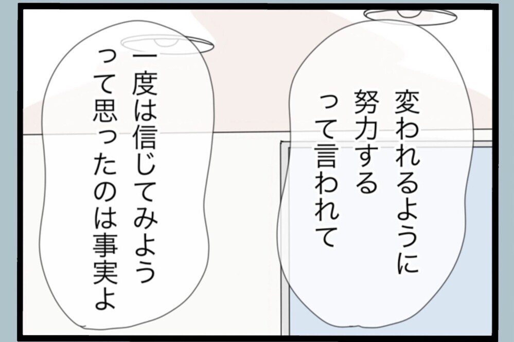 「究極の他責思考」一度は信じたけど…全部人のせいにする人は本当に変われるのか？【夫から脱却できますか？ Vol.182】