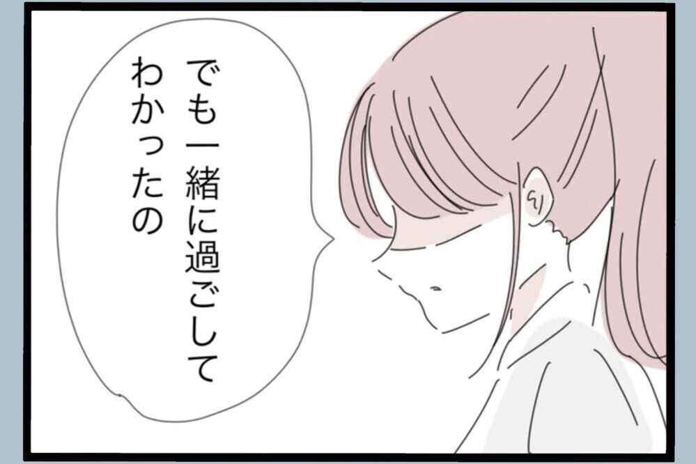 「究極の他責思考」一度は信じたけど…全部人のせいにする人は本当に変われるのか？【夫から脱却できますか？ Vol.182】