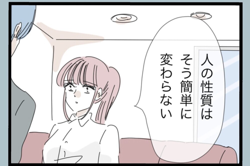 「究極の他責思考」一度は信じたけど…全部人のせいにする人は本当に変われるのか？【夫から脱却できますか？ Vol.182】