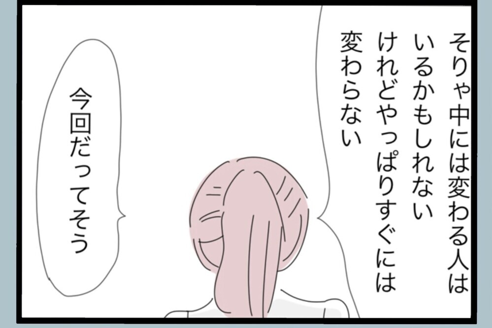 「究極の他責思考」一度は信じたけど…全部人のせいにする人は本当に変われるのか？【夫から脱却できますか？ Vol.182】