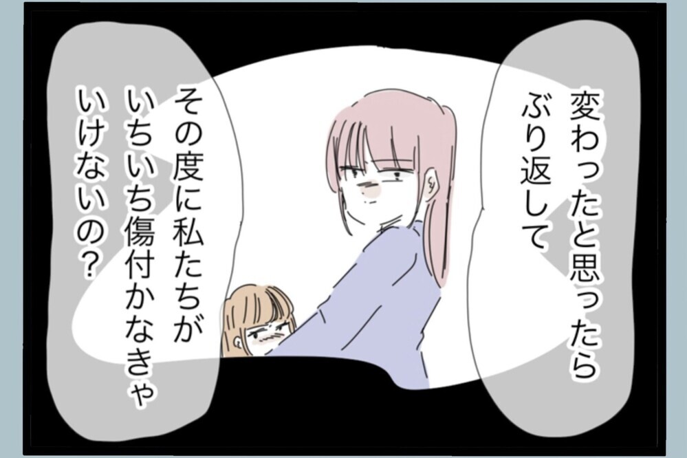 「究極の他責思考」一度は信じたけど…全部人のせいにする人は本当に変われるのか？【夫から脱却できますか？ Vol.182】