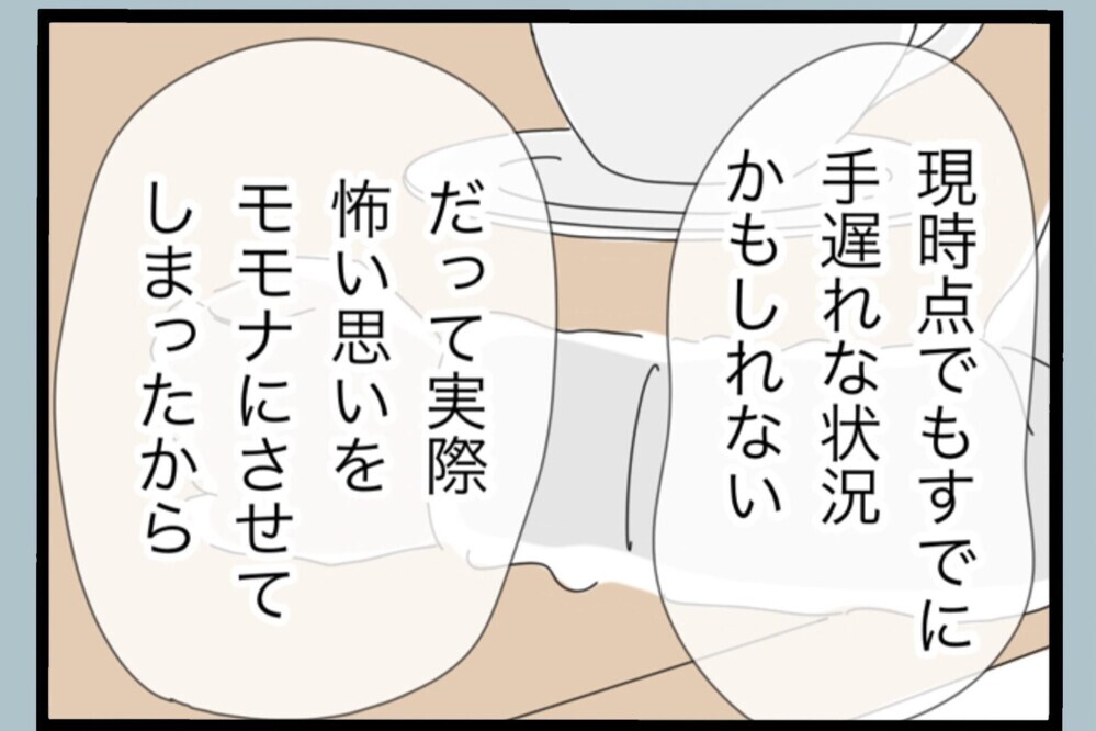 娘の未来にあなたは必要ない…妻が下した最後の決断【夫から脱却できますか？ Vol.183】