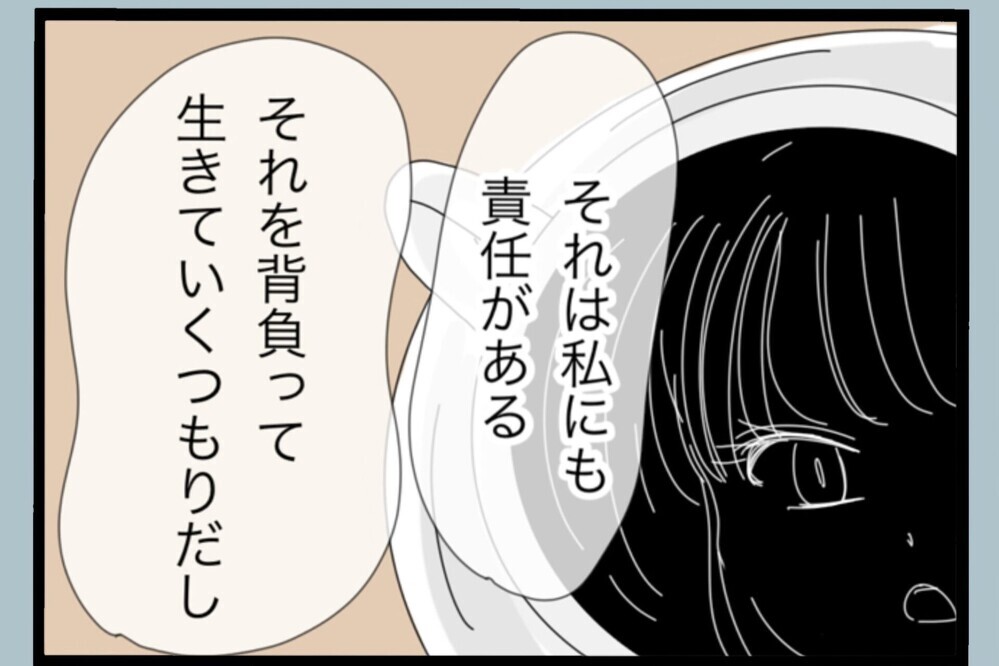 娘の未来にあなたは必要ない…妻が下した最後の決断【夫から脱却できますか？ Vol.183】