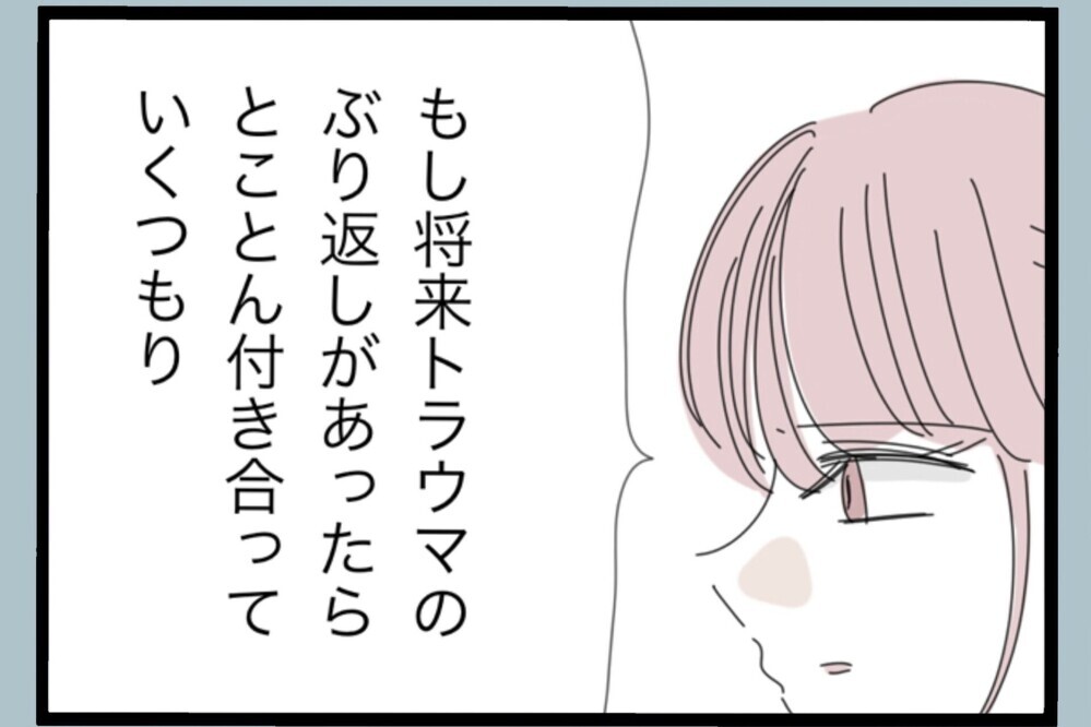 娘の未来にあなたは必要ない…妻が下した最後の決断【夫から脱却できますか？ Vol.183】