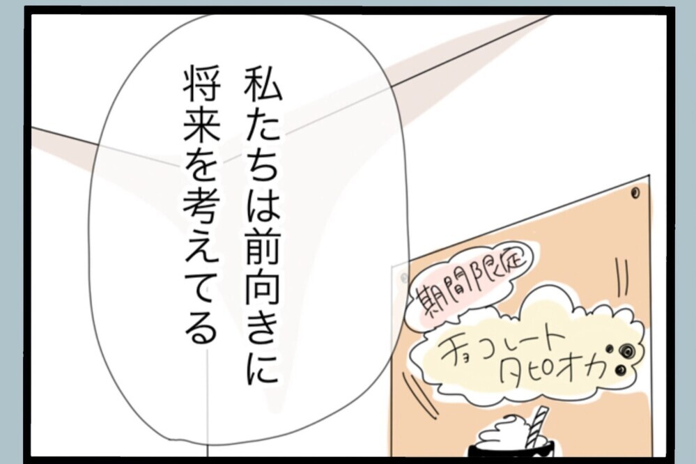 娘の未来にあなたは必要ない…妻が下した最後の決断【夫から脱却できますか？ Vol.183】