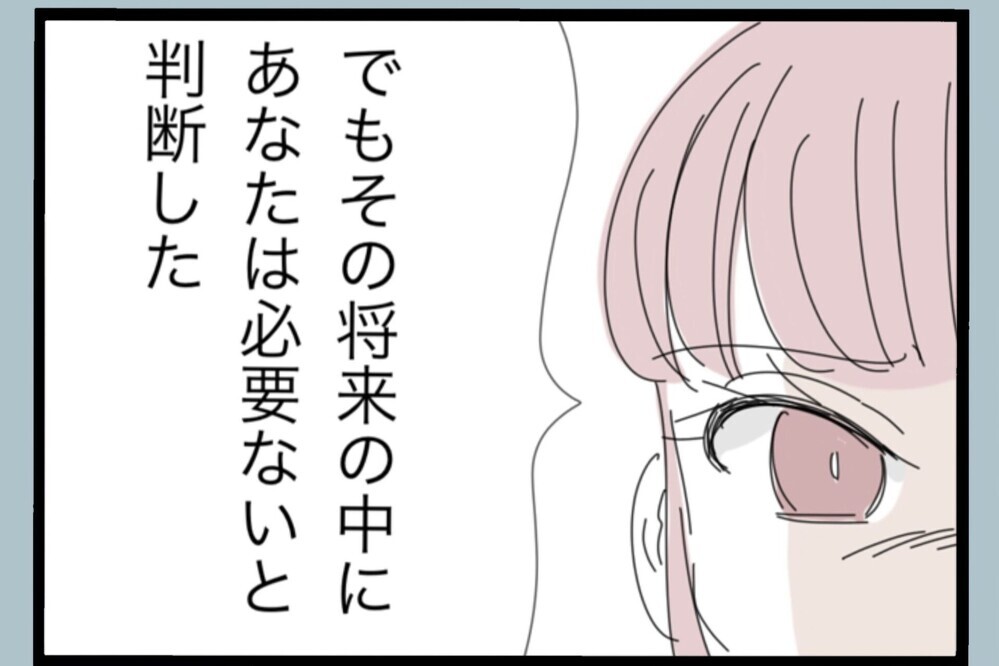 娘の未来にあなたは必要ない…妻が下した最後の決断【夫から脱却できますか？ Vol.183】