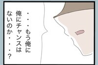 「俺だって育児してた…チャンスはないの？」…妻のひと言で現実を突きつけられる