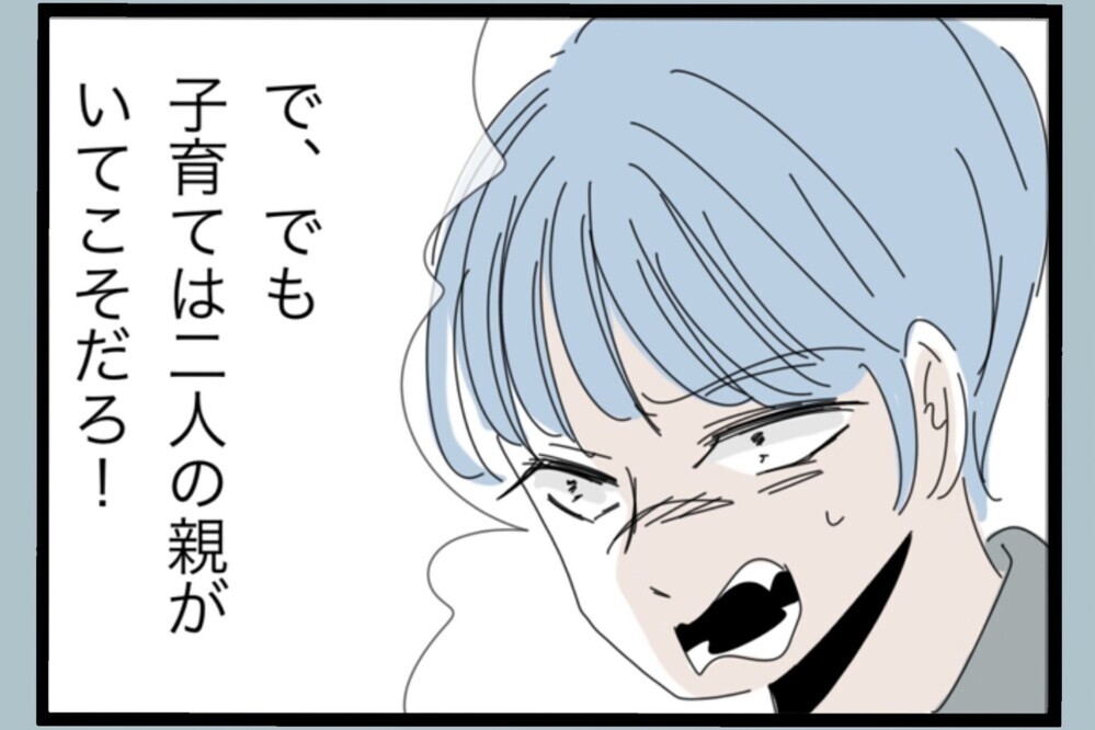 「俺だって育児してた…チャンスはないの？」…妻のひと言で現実を突きつけられる【夫から脱却できますか？ Vol.184】