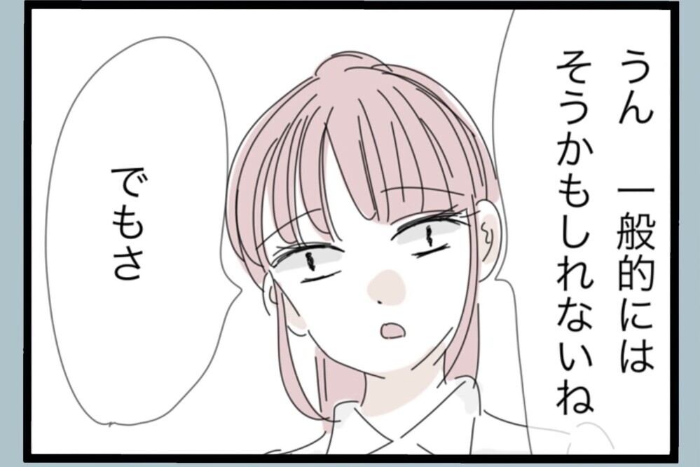 「俺だって育児してた…チャンスはないの？」…妻のひと言で現実を突きつけられる【夫から脱却できますか？ Vol.184】