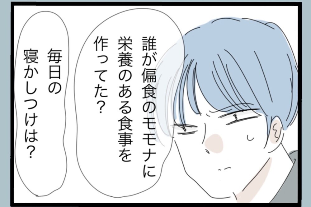 「俺だって育児してた…チャンスはないの？」…妻のひと言で現実を突きつけられる【夫から脱却できますか？ Vol.184】