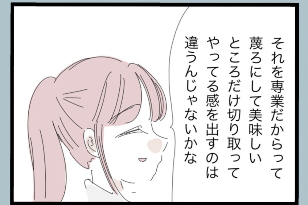 “育児を手伝ってる”時点でズレてる…妻が見限った決定的な理由【夫から脱却できますか？ Vol.185】