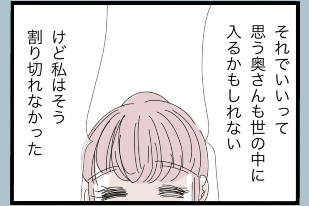 “育児を手伝ってる”時点でズレてる…妻が見限った決定的な理由【夫から脱却できますか？ Vol.185】