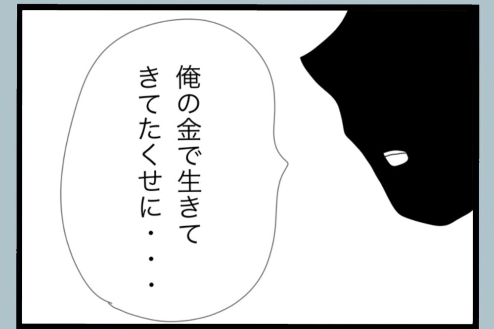 “育児を手伝ってる”時点でズレてる…妻が見限った決定的な理由【夫から脱却できますか？ Vol.185】