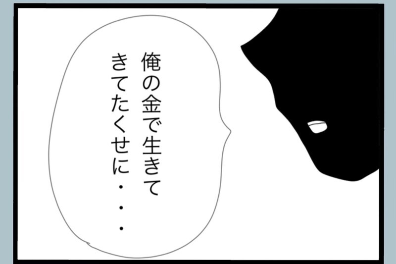 “育児を手伝ってる”時点でズレてる…妻が見限った決定的な理由【夫から脱却できますか？ Vol.185】
