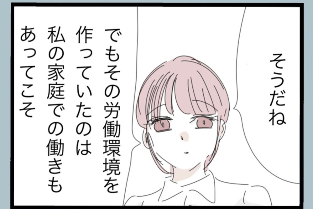 “育児を手伝ってる”時点でズレてる…妻が見限った決定的な理由【夫から脱却できますか？ Vol.185】
