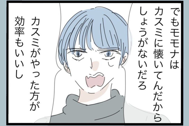 「俺に懐くよう育てろよ！」娘との関係まで妻のせい…他責が止まらない夫【夫から脱却できますか？ Vol.186】