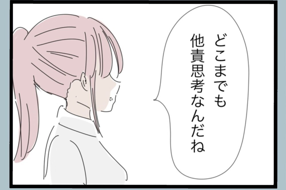 「俺に懐くよう育てろよ！」娘との関係まで妻のせい…他責が止まらない夫【夫から脱却できますか？ Vol.186】