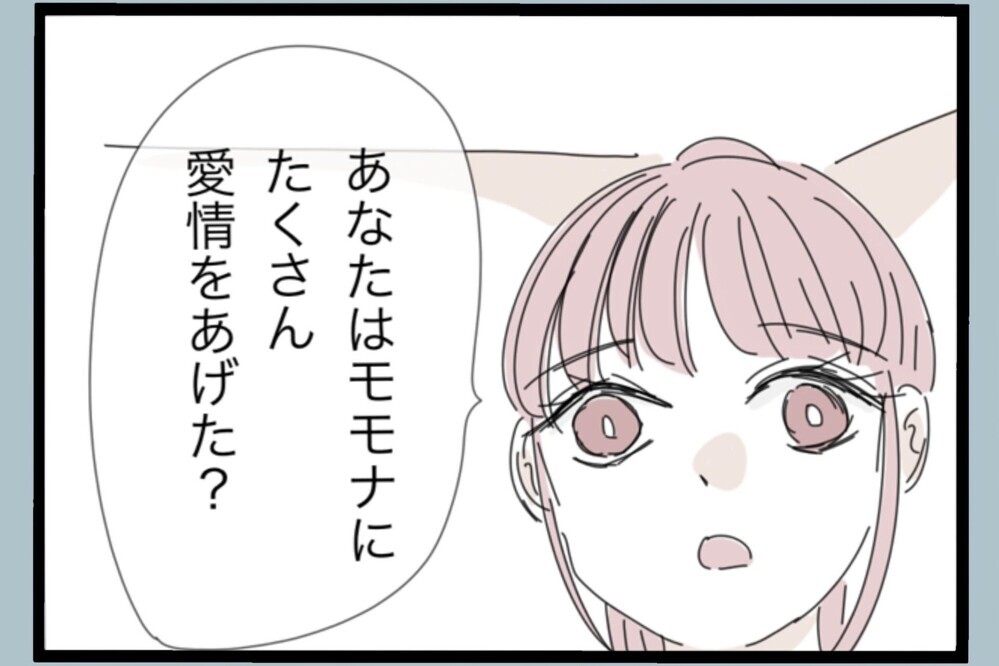 「俺に懐くよう育てろよ！」娘との関係まで妻のせい…他責が止まらない夫【夫から脱却できますか？ Vol.186】