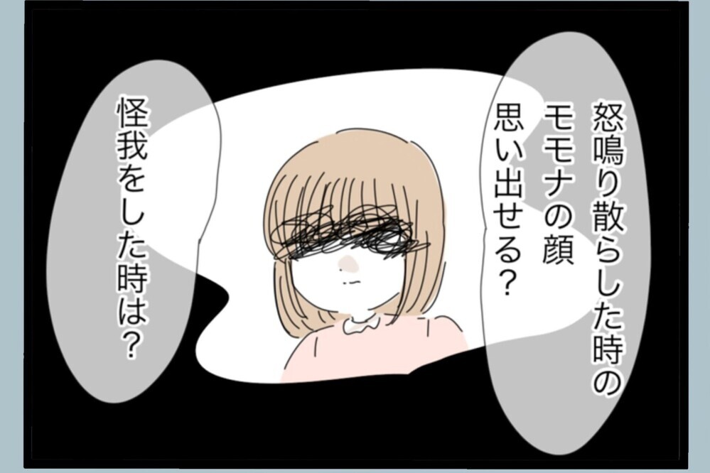 「俺に懐くよう育てろよ！」娘との関係まで妻のせい…他責が止まらない夫【夫から脱却できますか？ Vol.186】